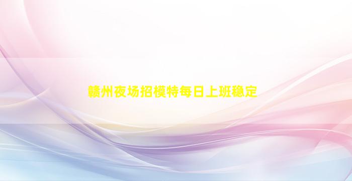 浙江酒吧招聘