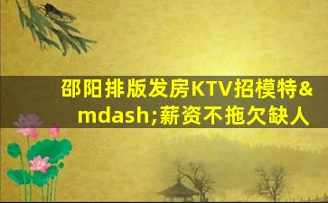 毕节夜总会招聘